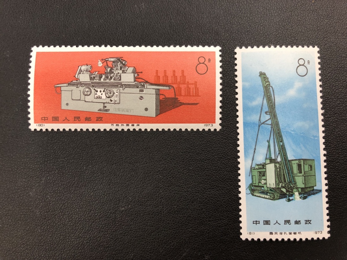 工業機械 中国切手 革17 未使用 Yahoo!オークション 1974年 4種完