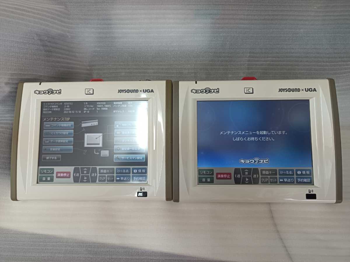 T28a エクシング キョクナビ JR-300、JR-300BC １セット エクシング キョクナビ(JR-300)2台 / 充電器連結セット 【公式通販】
