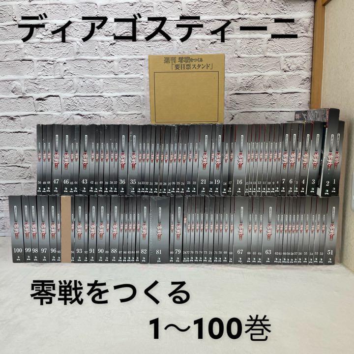 零戦をつくる - 全100巻 デアゴスティーニ Yahoo!オークション