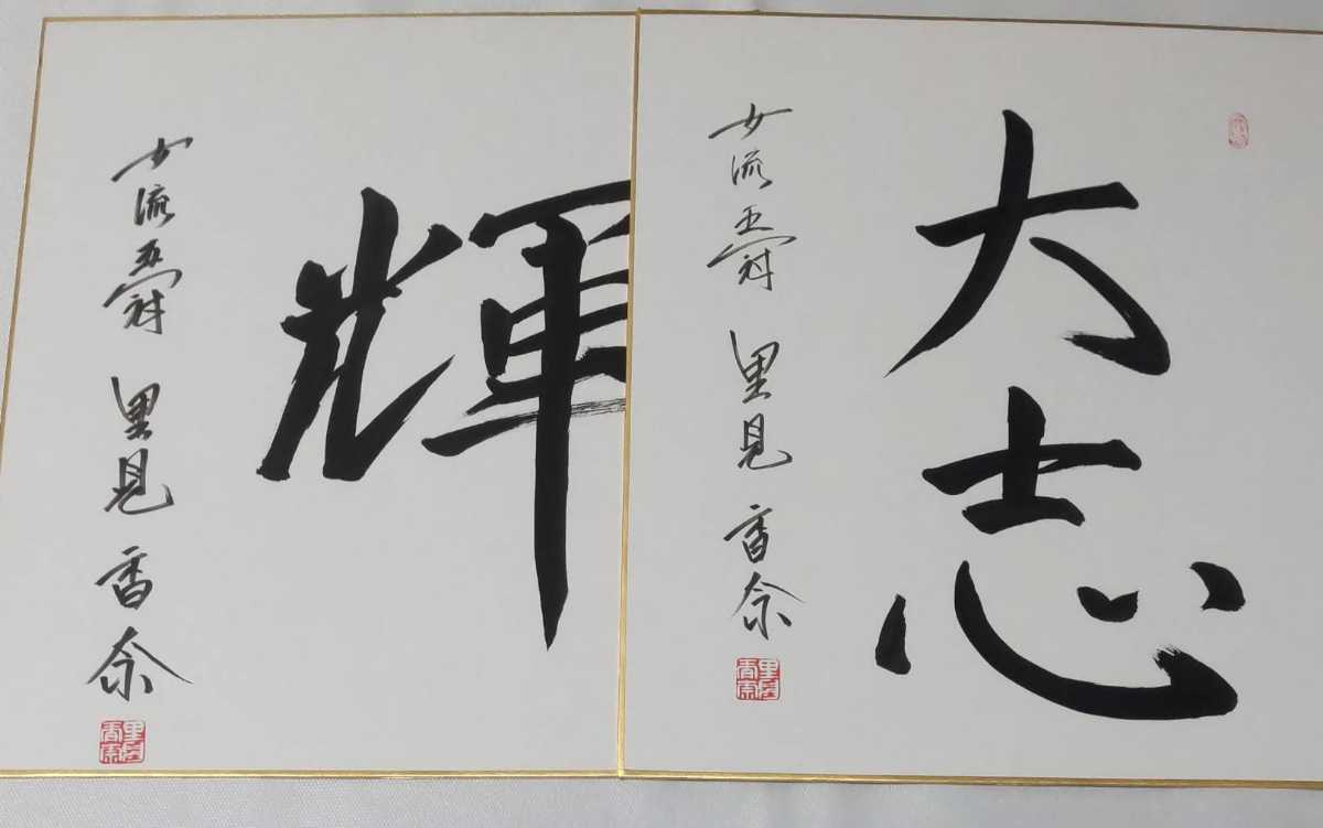 女流棋士の値段と価格推移は 51件の売買情報を集計した女流棋士の価格や価値の推移データを公開