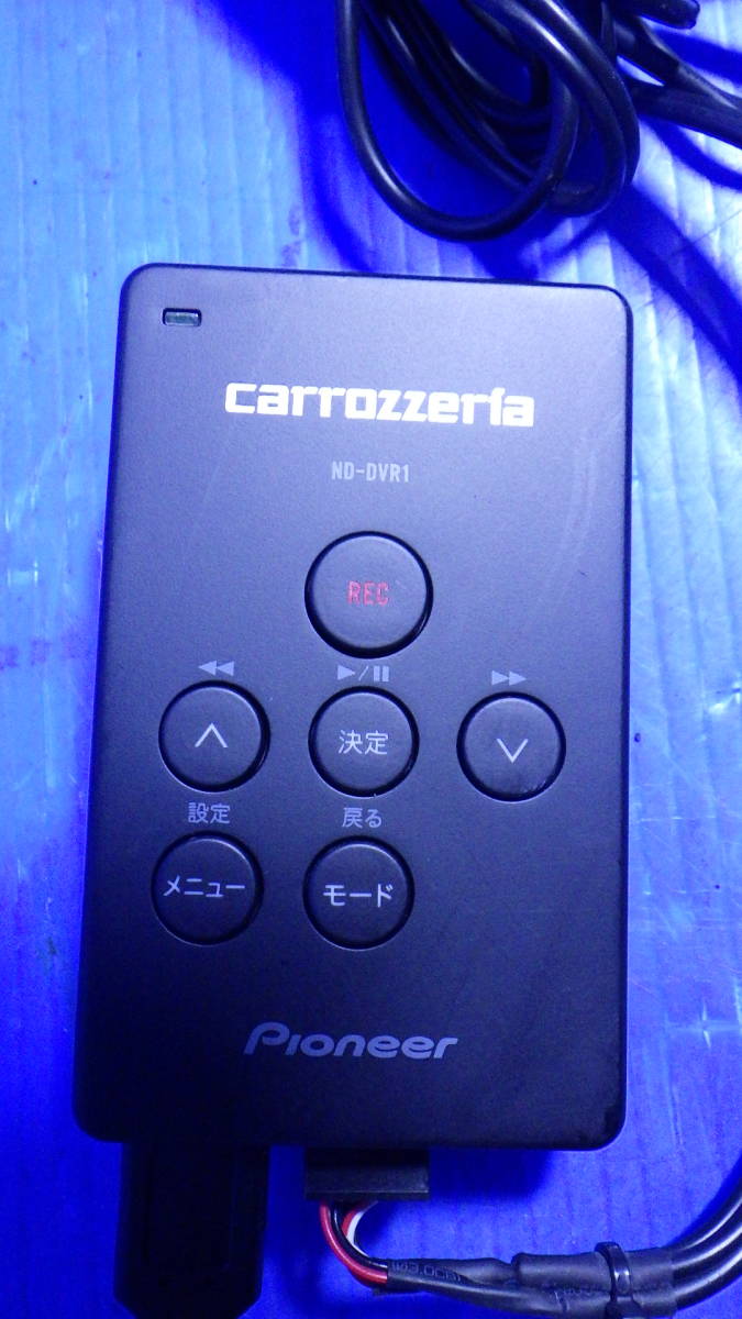 驚きの破格値，高品質 'ー' carrozzeria カロッツェリア ドライブレコーダー ドラレコ ND-DVR1(ドライブレコーダー)｜売買されたオークション情報、yahooの商品情報をアーカイブ公開 - オークファン その他