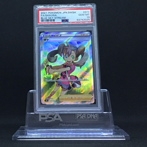人気定番，格安 送料360円 1円 PSA鑑定品 PSA10 ポケモンカード サナ BLUE SKY STREAM 2021 POKEMON JPN.SWSH 同梱NG(その他)｜売買されたオークション情報、yahooの商品情報をアーカイブ公開 - オークファン 【削除予定】その他