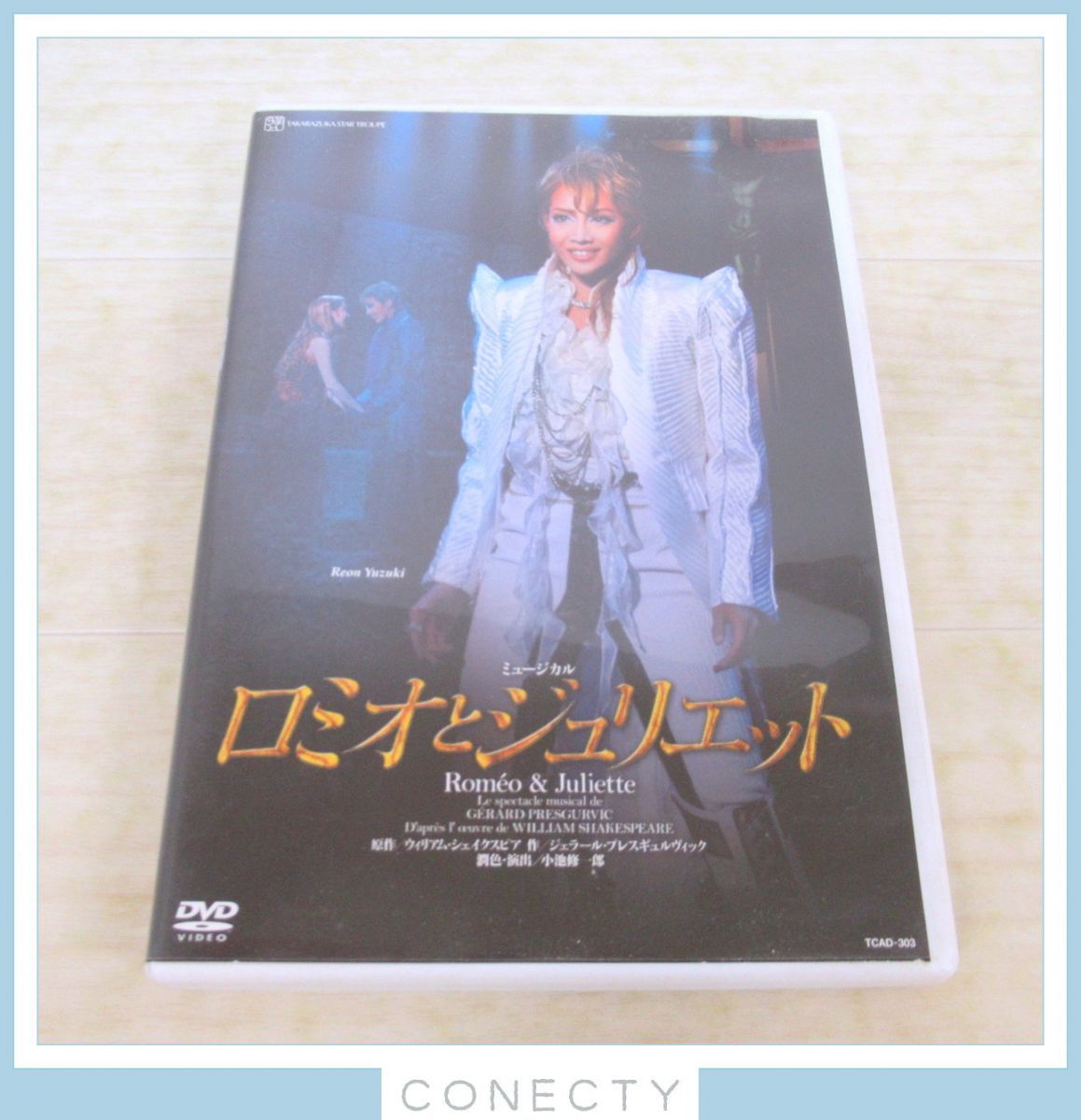 AND MY 月組 月組『ME GIRL（博多座公演）／宝塚歌劇団 GIRL