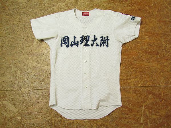 岡山理大附属 ユニフォーム 野球部 | 公式通販 岡山理大附属高校 岡山 
