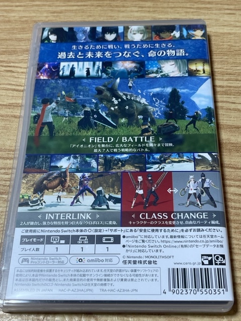 switch ゼノブレイド3 Xenoblade3 Xenoblade3 【公式通販】