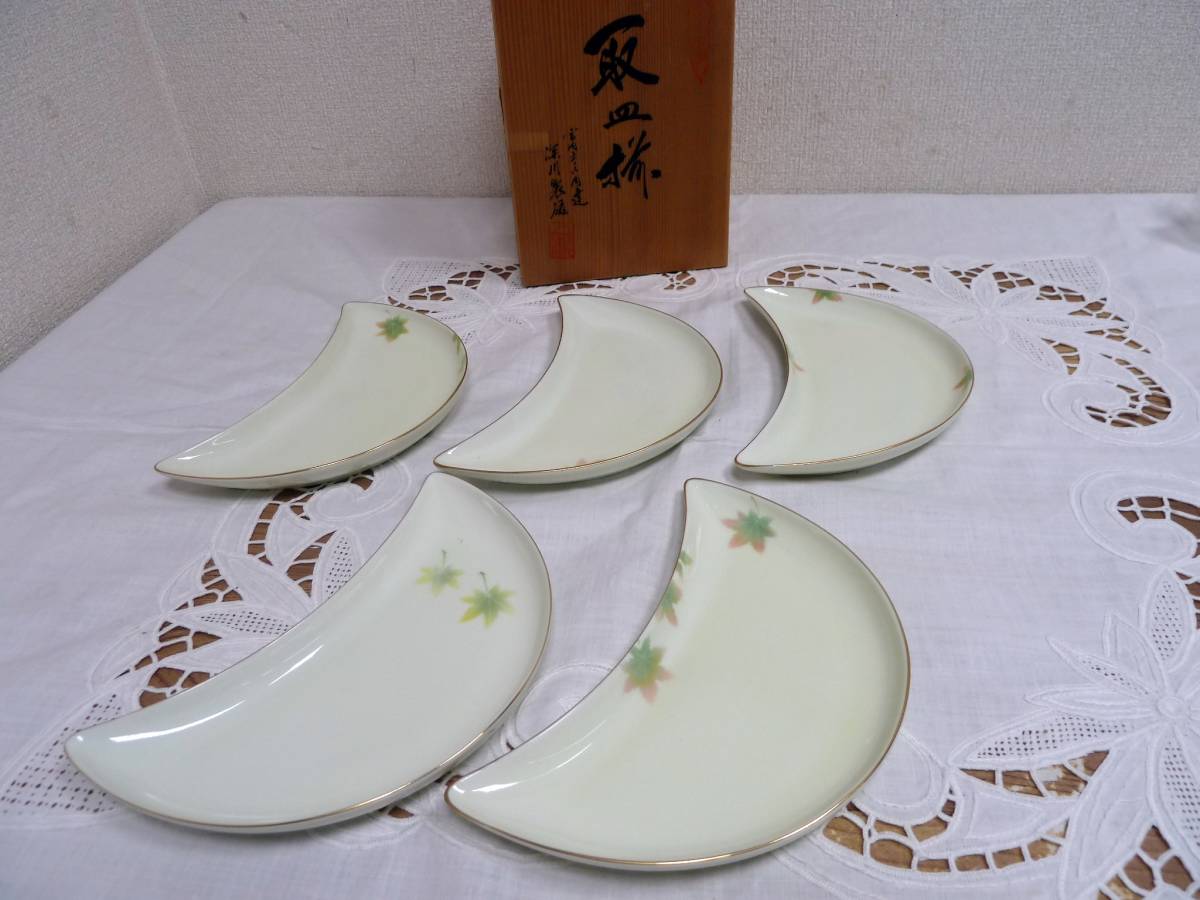 ○深川製磁 取り皿揃 三日月型 5枚 木箱 小皿 盛り皿 刺身皿 【公式通販】