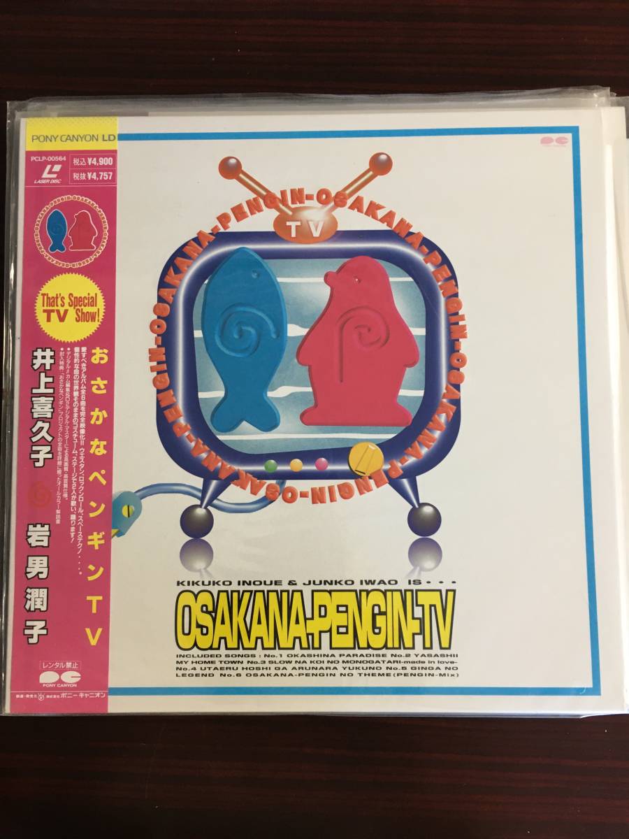 雲界の迷宮 ゼガイ DVD 日高のり子 横山智佐