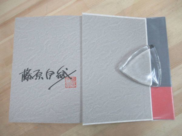 Q82☆ 【美品】 著者直筆 サイン本 蚊トンボ白鬚の冒険 藤原伊織
