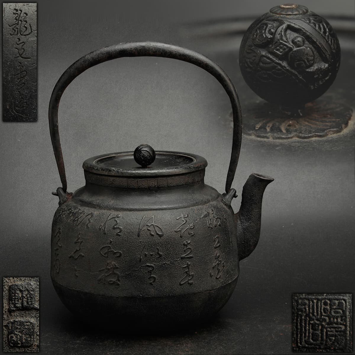 龍文堂 鉄瓶 時代物 初品 煎茶道具 龍 文堂 鉄瓶のYahoo!オークション
