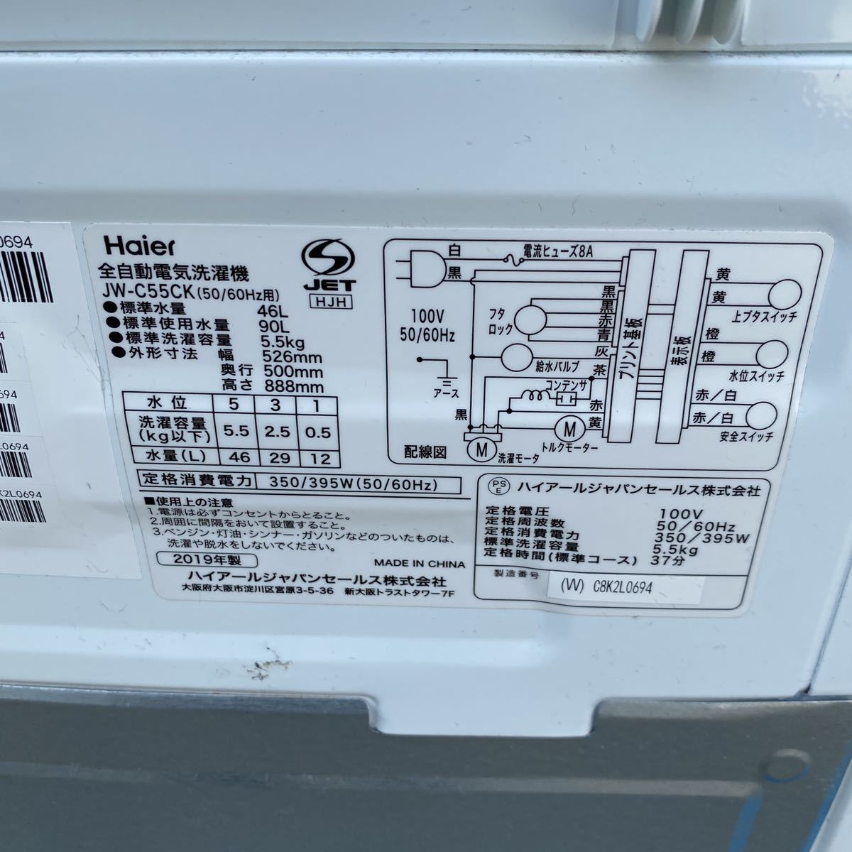 洗濯機 5.5kg 2019年製 ハイアール Haier JW-C55CK 白 全自動洗濯機