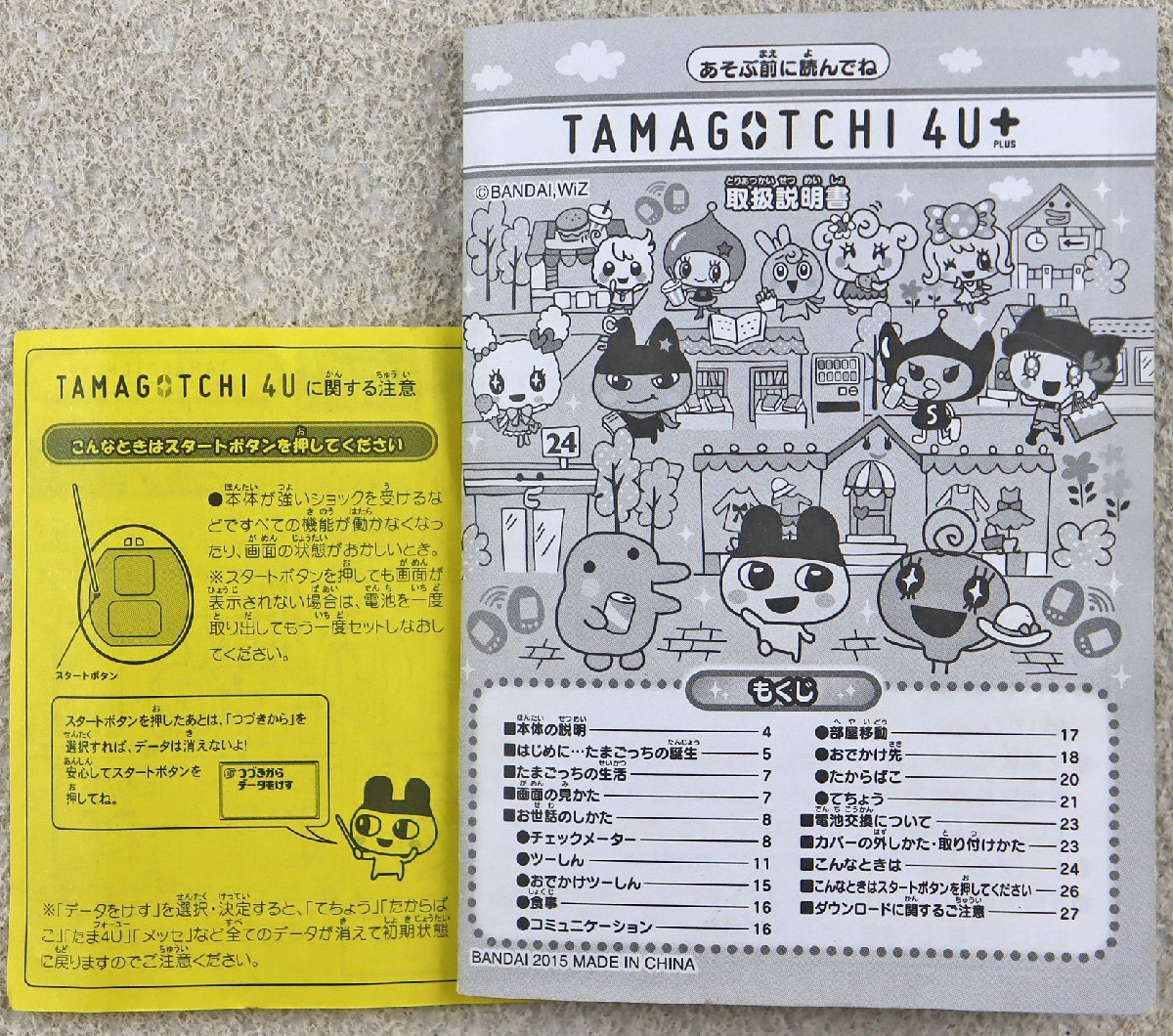 S◎中古品◎おもちゃ『TAMAGOTCHI 4U+』 ラベンダー たまごっち BANDAI