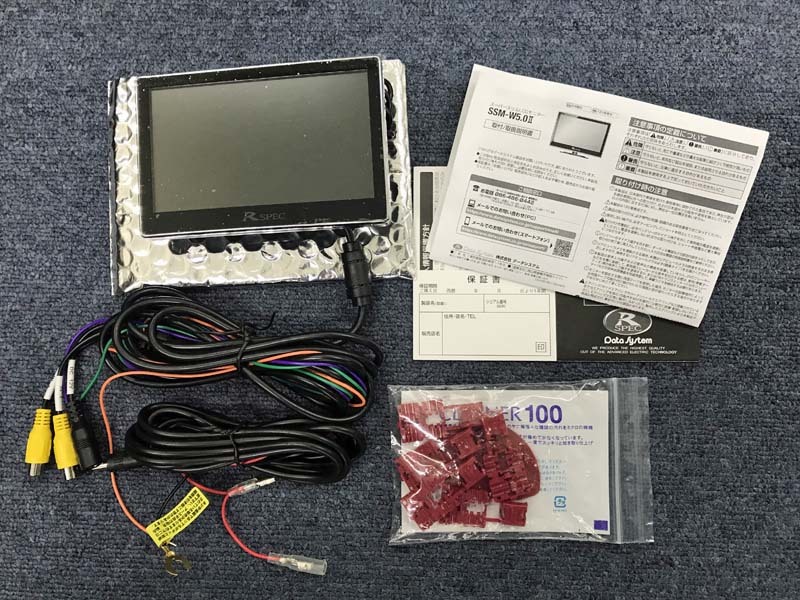 ○データシステム SSM-W5.0II 後方確認用スーパースリムモニター 5.0