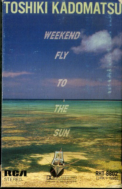 【超激得，高品質】 F00019812/カセット/角松敏生 Weekend Fly To The Sun 1982年 RHT-8802 ソウル SOUL ファンク FUNK ディスコ DISCO(ロック、ポップス)｜売買されたオークション情報、yahooの商品情報をアーカイブ公開 - オーク ロック、ポップス