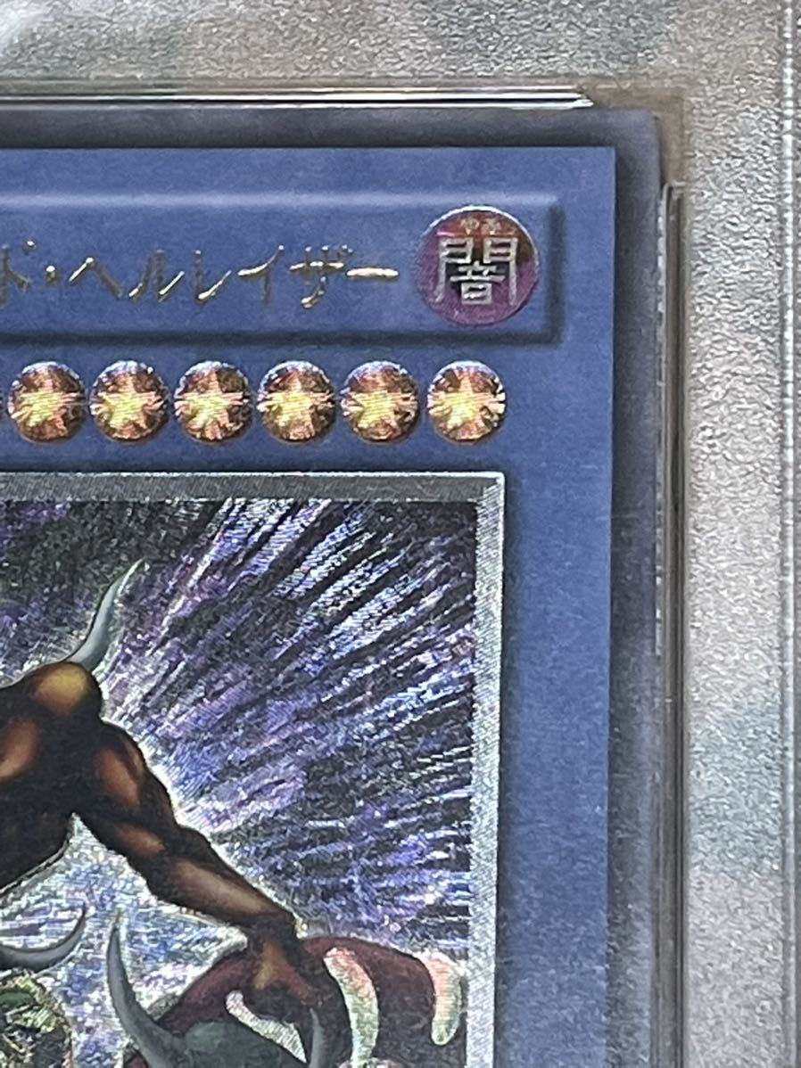 PSA10】仮面魔獣マスクド・ヘルレイザー レリーフ レリーフ 仮面魔獣