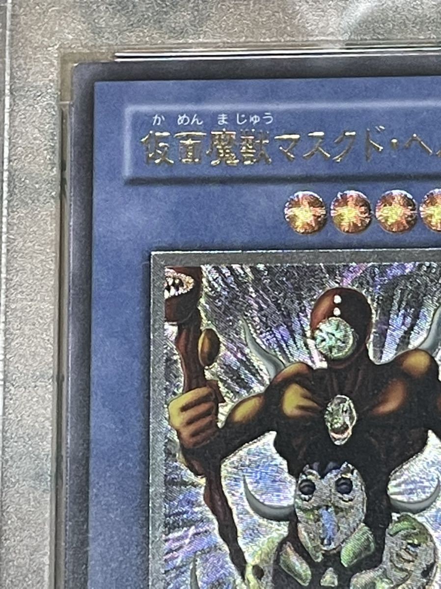 PSA10】仮面魔獣マスクド・ヘルレイザー レリーフ レリーフ 仮面魔獣