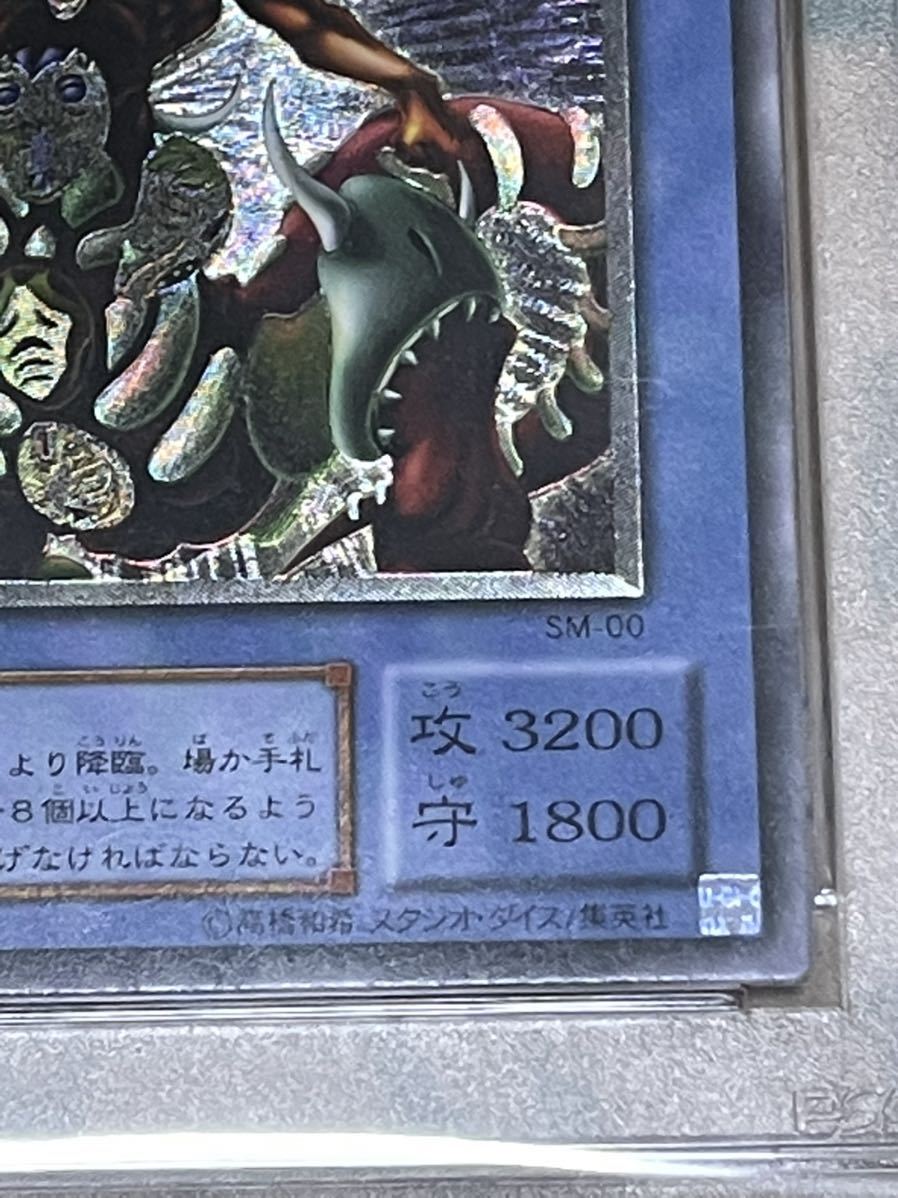 PSA10】仮面魔獣マスクド・ヘルレイザー レリーフ レリーフ 仮面魔獣