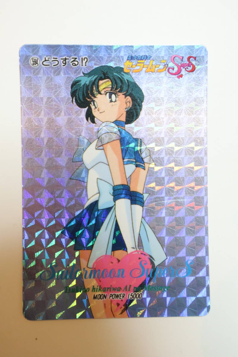送料無料／美品】セーラーマーキュリー キラカード ppカード No.594