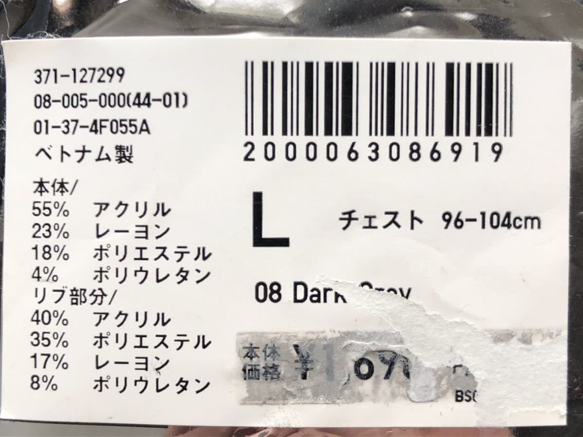 新品 未使用品 ユニクロ エクストラウォーム クルーネックT(九分袖