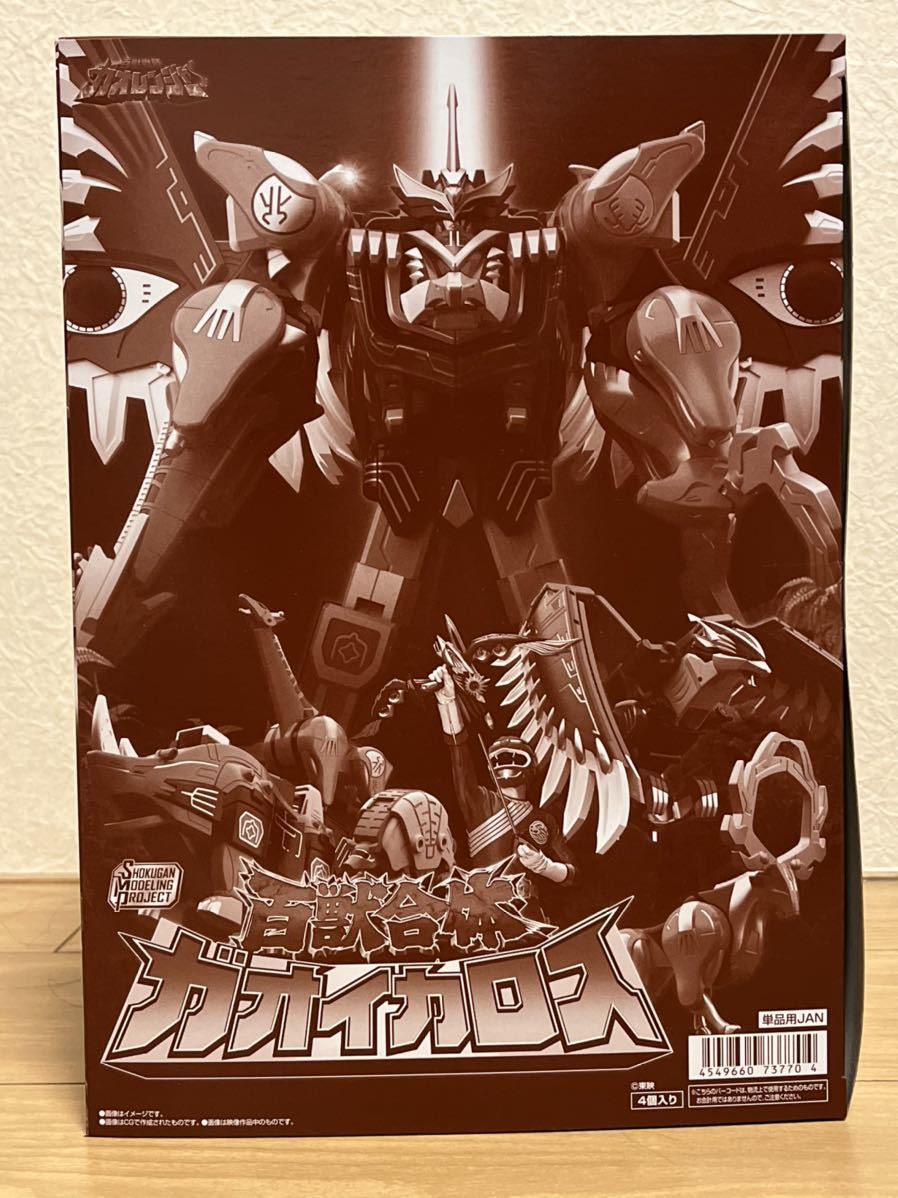 数量限定，お買い得 SMP SHOKUGAN MODELING PROJECT 百獣合体 ガオイカロス スーパーミニプラ 百獣戦隊ガオレンジャー(百獣戦隊ガオレンジャー)｜売買されたオークション情報、yahooの商品情報をアーカイブ公開 - オーク 百獣戦隊ガオレンジャー