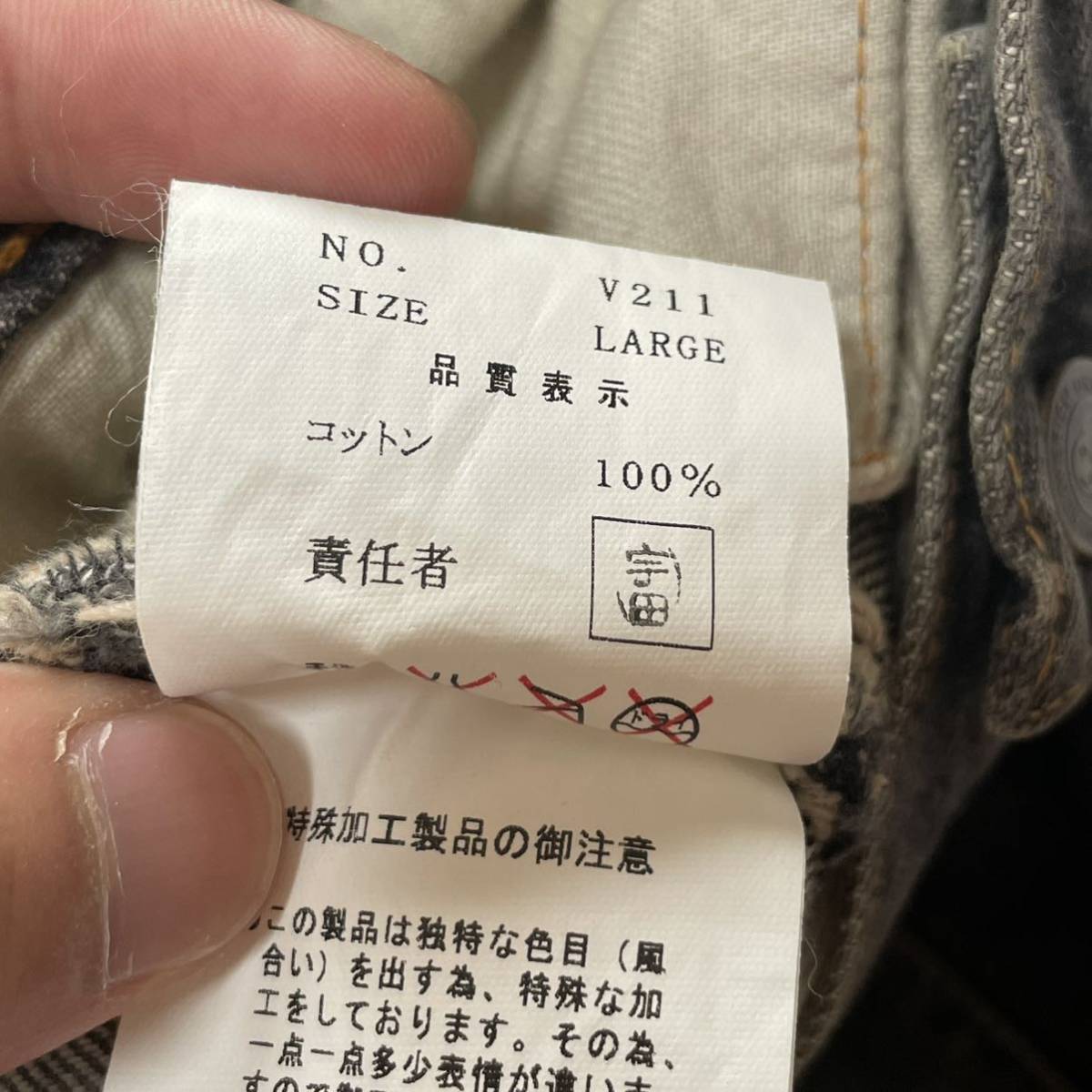 02aw UNDERCOVER cargo denim アンダーカバー 魔女期 カーゴパンツ 