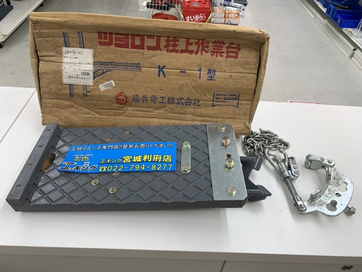 ツヨロン 柱上作業台 藤井電工 | 単板式 柱上作業台『Kシリーズ』 公式 