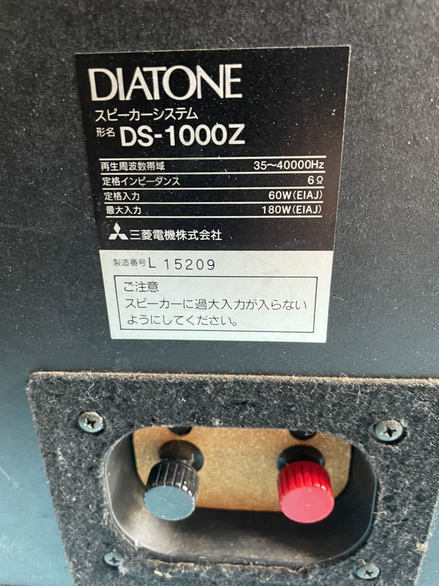 DIATONE DS-1000Z ダイヤトーン スピーカー オーディオ機器 スピーカー