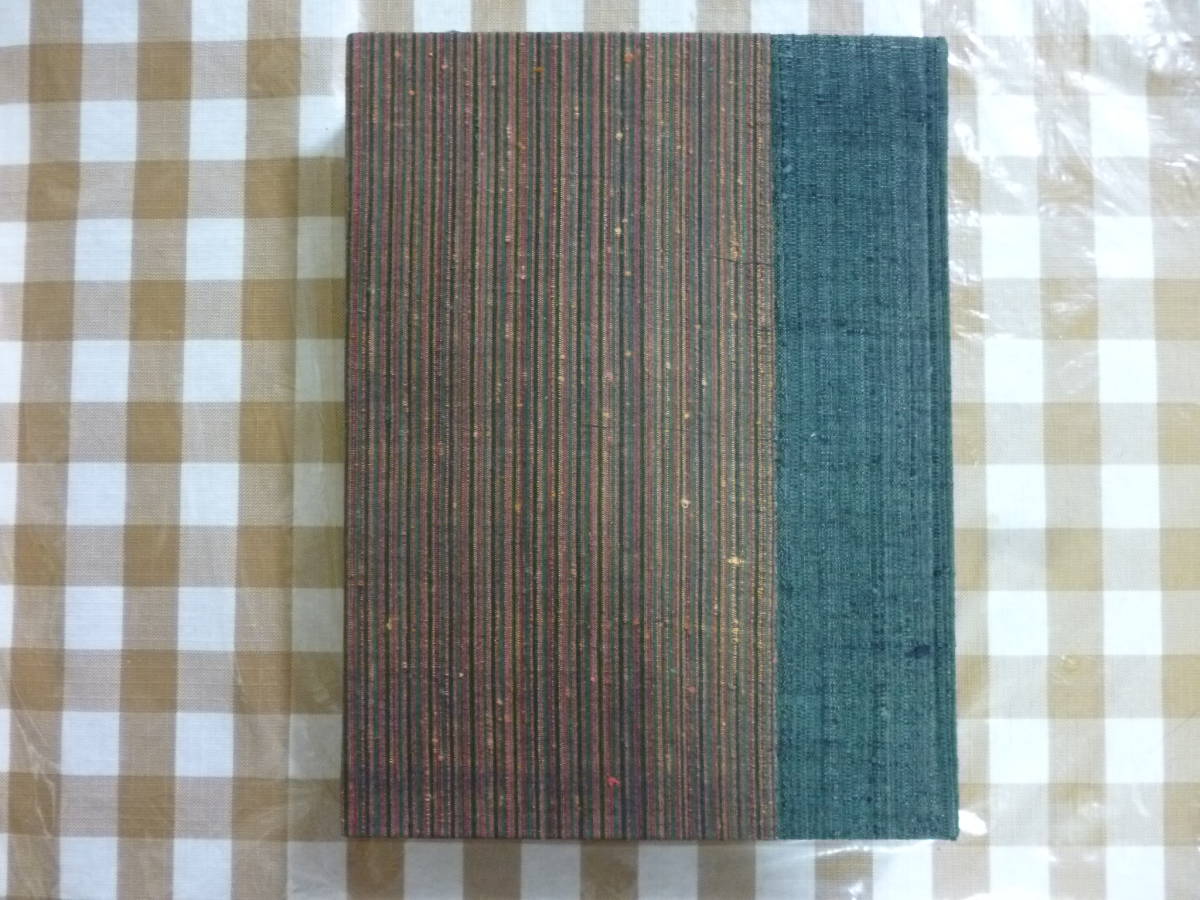 名物裂 著・浦野理一 裸本