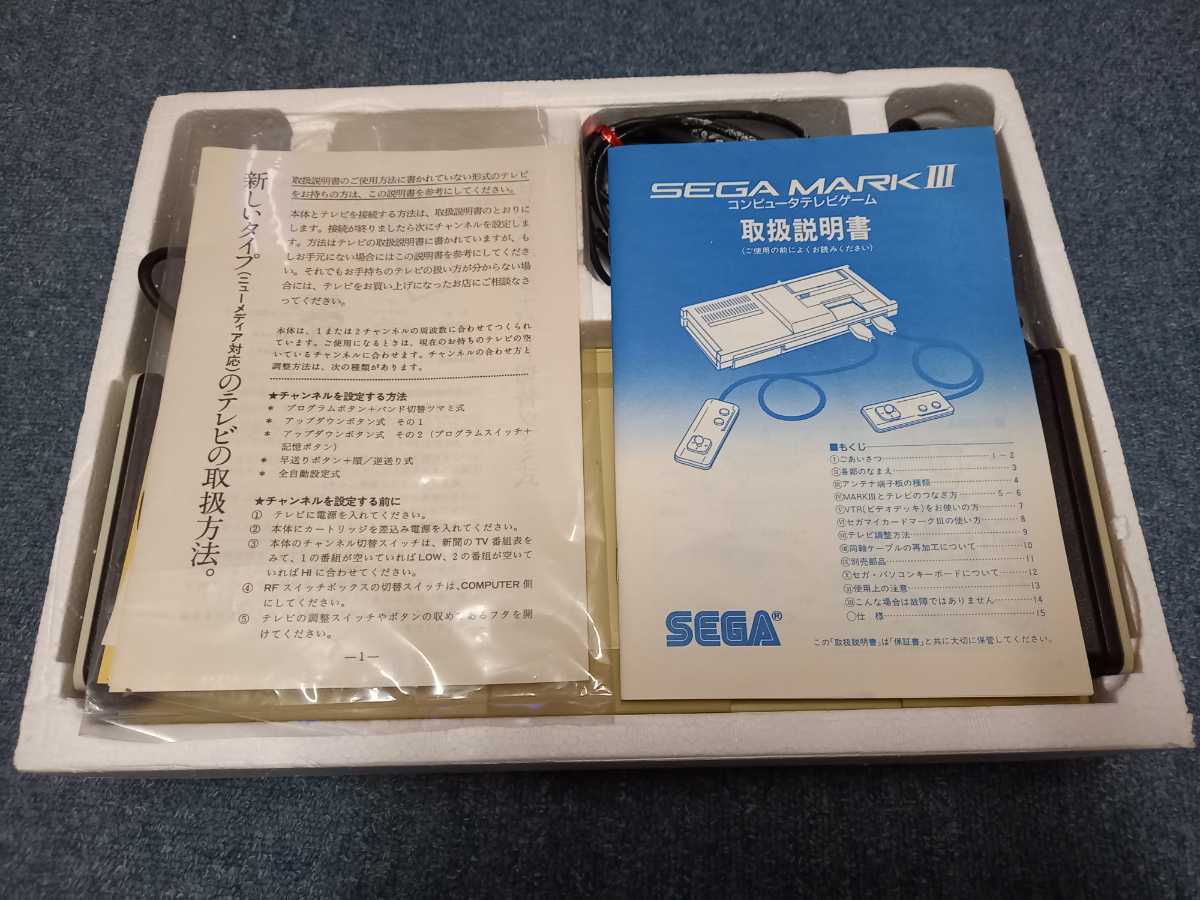 SEGA Mark III(セガマーク3) 訳アリ品 セガ マーク3 SEGA 訳あり動作品