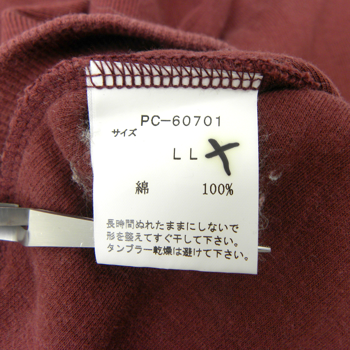 ヴァンヂャケット VAN JAC 復刻 定番 背面アーチロゴ ダブルフェイストレーナー スウェットシャツ 長袖 LL ワインレッド 日本製 m0819-9 VAN JAC ヴァンヂャケット IVY定番バックアーチロゴ JACKET 定番アーチロゴプリント