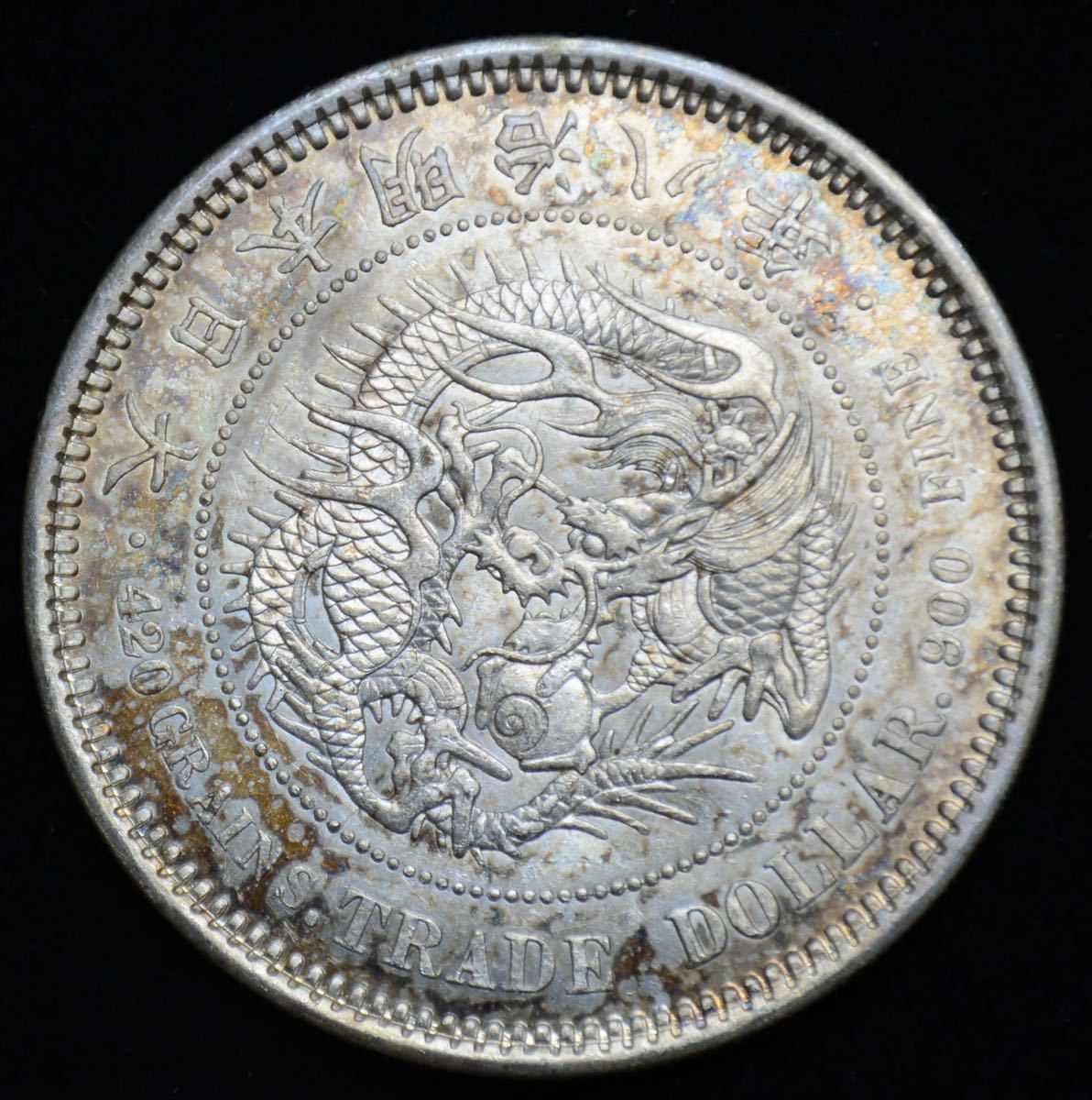 貿易銀 | 明治八年 明治8年 大日本 公式通販 銀貨 (明治ハ年一圓銀貨 (比重10.27) 明治8年1円銀貨 銀 貨幣博物館 古銭 コイン 日本 明治8年（1875）