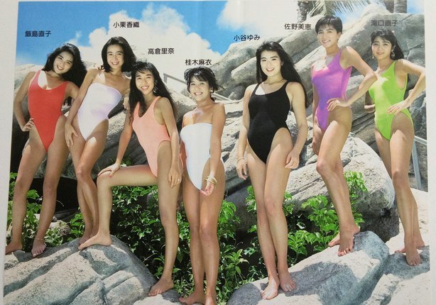 金曜日11PMの女たち 再生確認済み : 別冊オーレ ORE EXCELLENT○江崎まり水着ポスター付&frasl;山岸真璃子&frasl;小栗 - 小栗香織飯島直子小谷ゆみ山岸真璃子滝口直子 80年代のグラビアを席巻した『11PM』カバーガール・小栗香織 1990年9月14日号／表紙◎坂上香織 TVガイド Yahoo!オークション YouTube 11PM 小栗香織飯島直子小谷ゆみ山岸真璃子 本