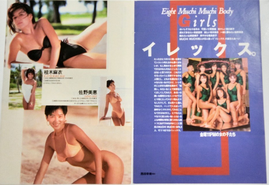 金曜日11PMの女たち 再生確認済み : 別冊オーレ ORE EXCELLENT○江崎まり水着ポスター付&frasl;山岸真璃子&frasl;小栗 - 小栗香織飯島直子小谷ゆみ山岸真璃子滝口直子 80年代のグラビアを席巻した『11PM』カバーガール・小栗香織 1990年9月14日号／表紙◎坂上香織 TVガイド Yahoo!オークション YouTube 11PM 小栗香織飯島直子小谷ゆみ山岸真璃子 本