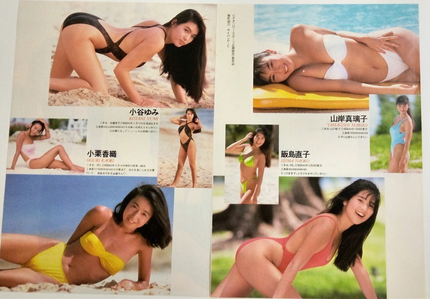 金曜日11PMの女たち 再生確認済み : 別冊オーレ ORE EXCELLENT○江崎まり水着ポスター付&frasl;山岸真璃子&frasl;小栗 - 小栗香織飯島直子小谷ゆみ山岸真璃子滝口直子 80年代のグラビアを席巻した『11PM』カバーガール・小栗香織 1990年9月14日号／表紙◎坂上香織 TVガイド Yahoo!オークション YouTube 11PM 小栗香織飯島直子小谷ゆみ山岸真璃子 本