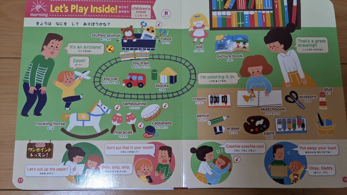 定番 イーオン AEON KIDS イーオンこども英会話監修 はじめてのえいご 