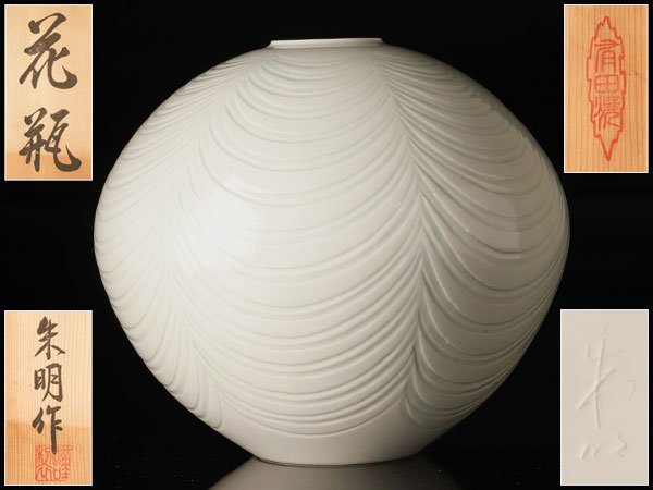 流】有田焼 藤井朱明作 白磁彫花瓶 高27.5cm 共箱 TG386 日本の陶磁 陶芸