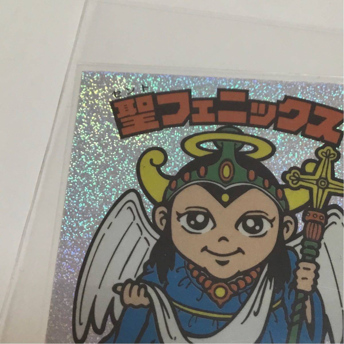 聖フェニックス 幼少期 BM forever フォーエバー スペシャル