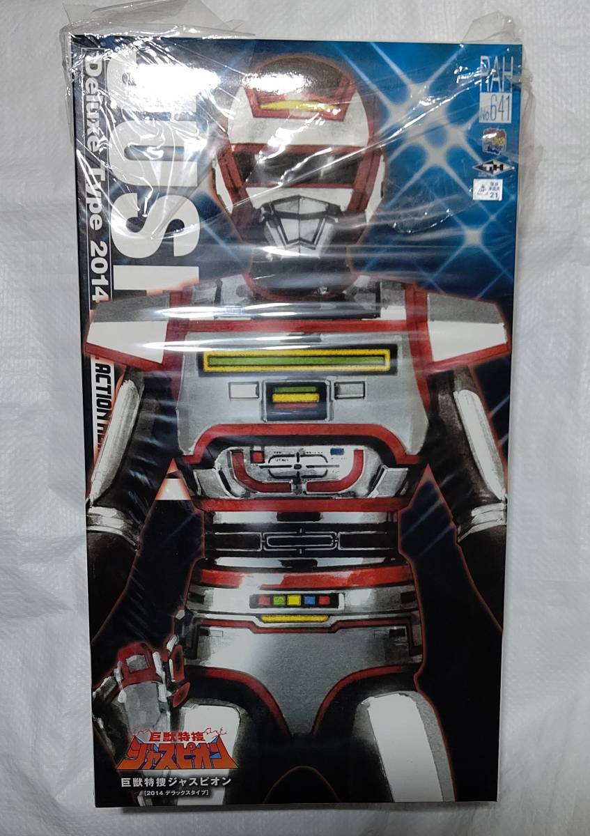 メディコム・トイ No.641 RAH DX 巨獣特捜 ジャスピオン リアル