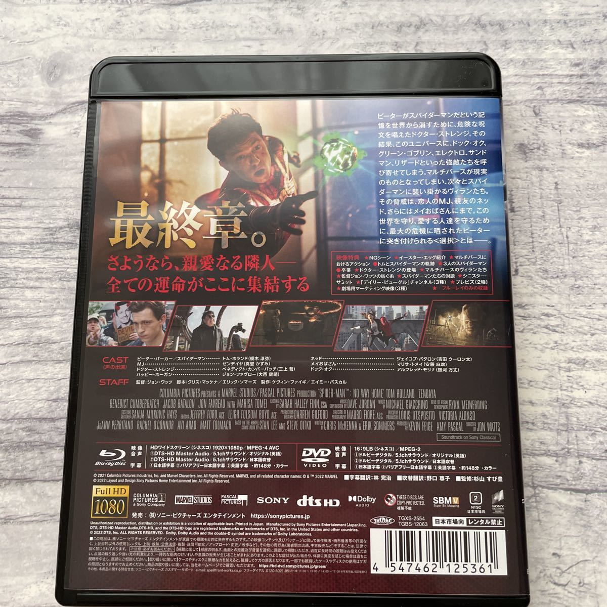 スパイダーマン：ノーウェイホーム ブルーレイ＆DVDセット （Blu 