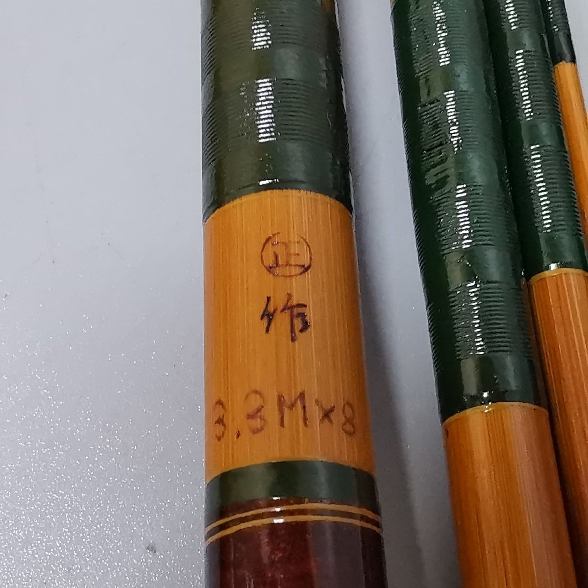 美品 丸正作 渓流竿 3.3m 8本継 段巻 延べ竿 和竿 竹竿 京竿 清流竿