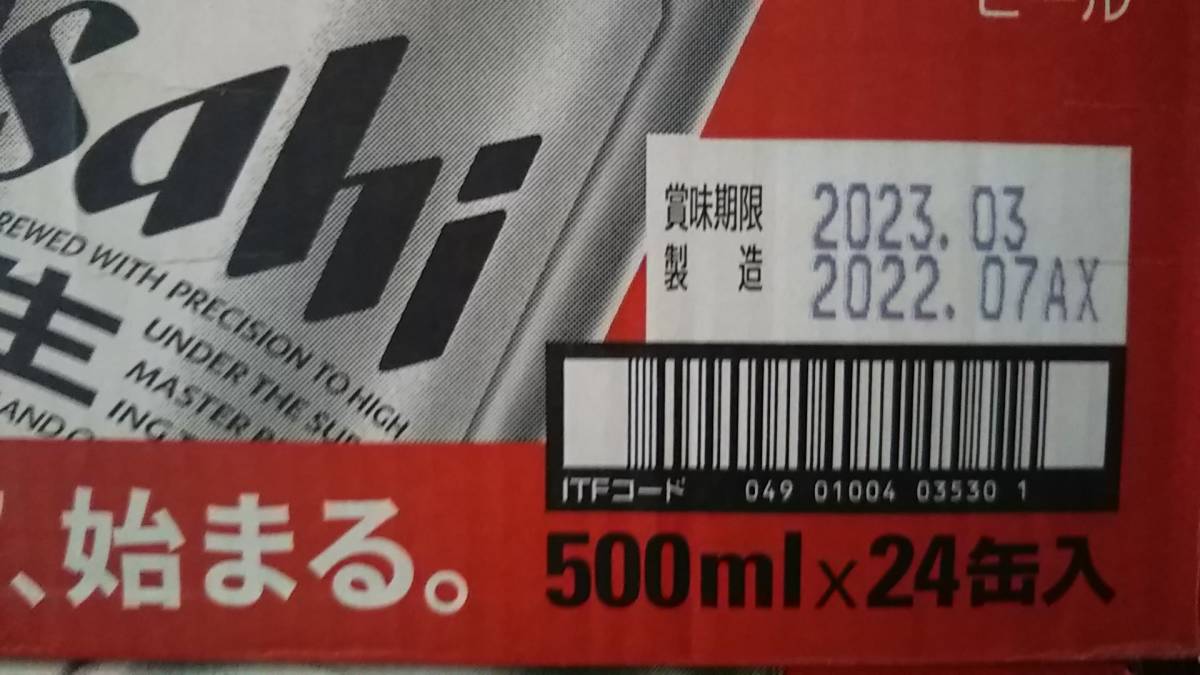 スーパードライ 500ml アサヒ 24本 アサヒビール 1ケース 辛口 アサヒ 