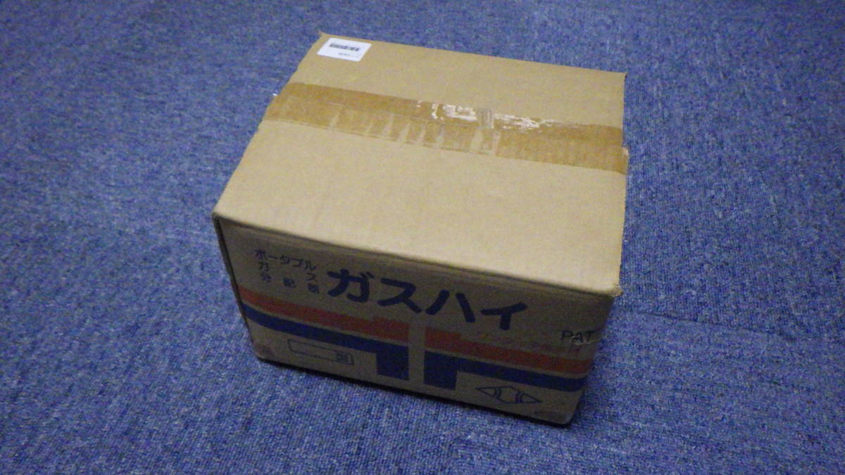 小池酸素 中古現状品 ポータブルガス分配器 アポロ ポータブルガス3 