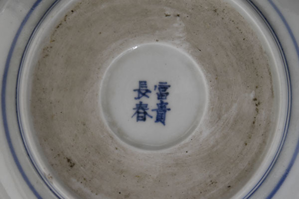 光成】古伊万里「総花唐草文・富貴長春・生盛皿7客・無傷」時代保証