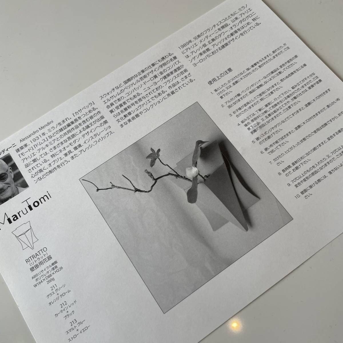 デッドストック アレッサンドロ-メンディーニ壁掛用花器/ソットサス