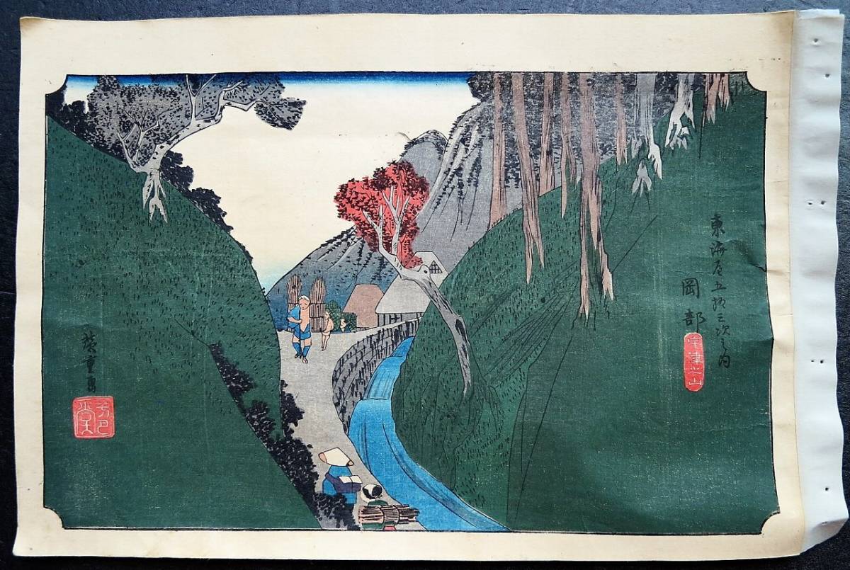 明治-大正期 木箱入 木版画 歌川広重「東海道五拾三次之内」44枚一括 