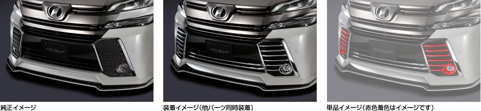 シルクブレイズ ヴェルファイア 30系 前期 フォグランプクロームカバー