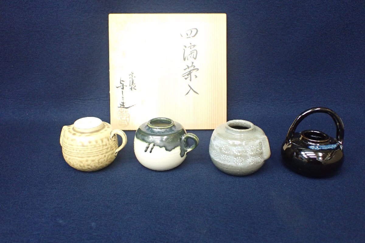 茶入 - 2026年最新Yahoo!オークション -茶道具 四滴の中古品 茶道具