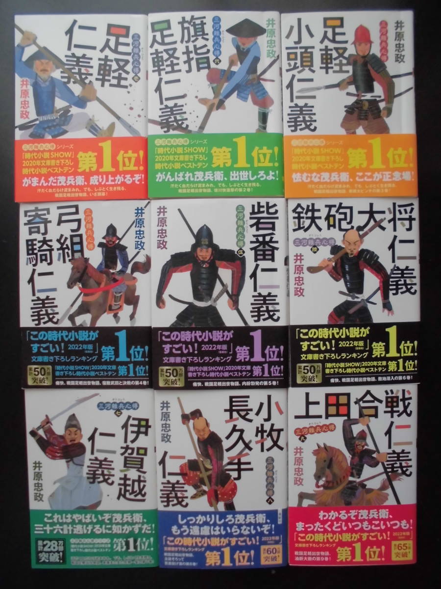 本 仁義シリーズ 小説 15冊セット