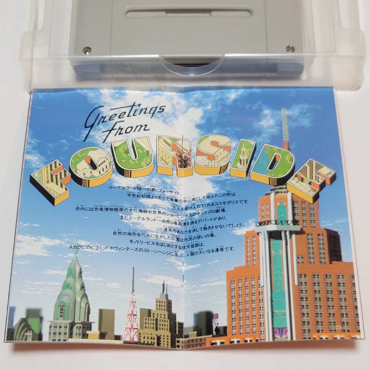 SFC MOTHER2ギーグの逆襲【超美品】スーパーファミコンソフト とりいれ