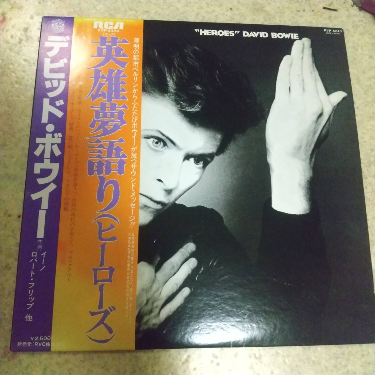 Heroes 英雄夢語り David Bowie LP BOWIE ヒーローズ デビッド