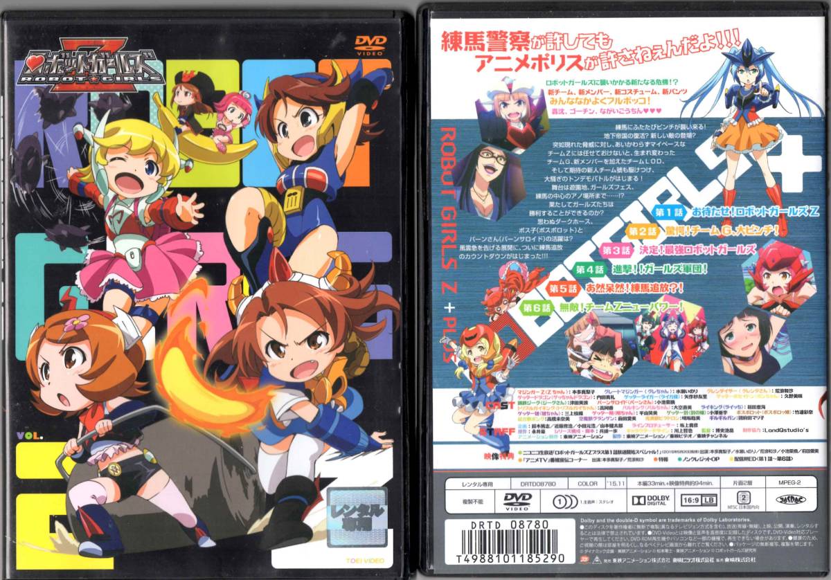 ◎ロボットガールズZ DVD 4枚セット ◎ロボットガールズZ DVD 4枚セット Amazon.co.jp: ロボットガールズZ